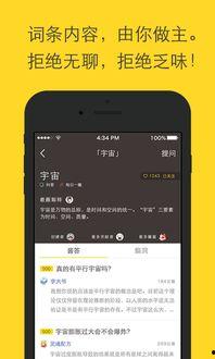 娱乐吃瓜酱单词软件,解锁单词世界的趣味之旅