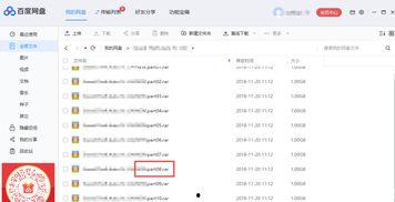 娱乐圈吃瓜文档百度网盘,百度网盘文档深度解析