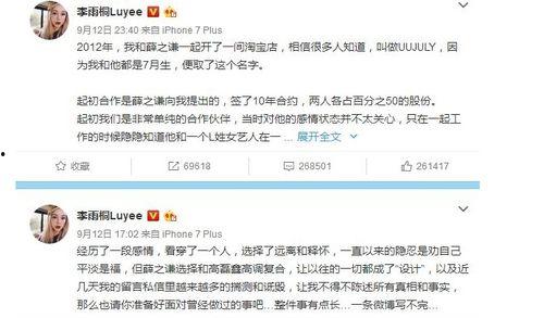 娱乐圈吃瓜的微信公众号